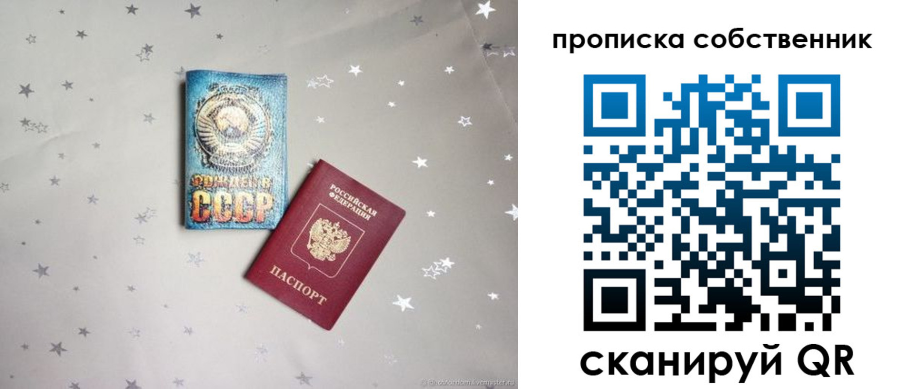 найти адрес прописки в Старой Купавне
