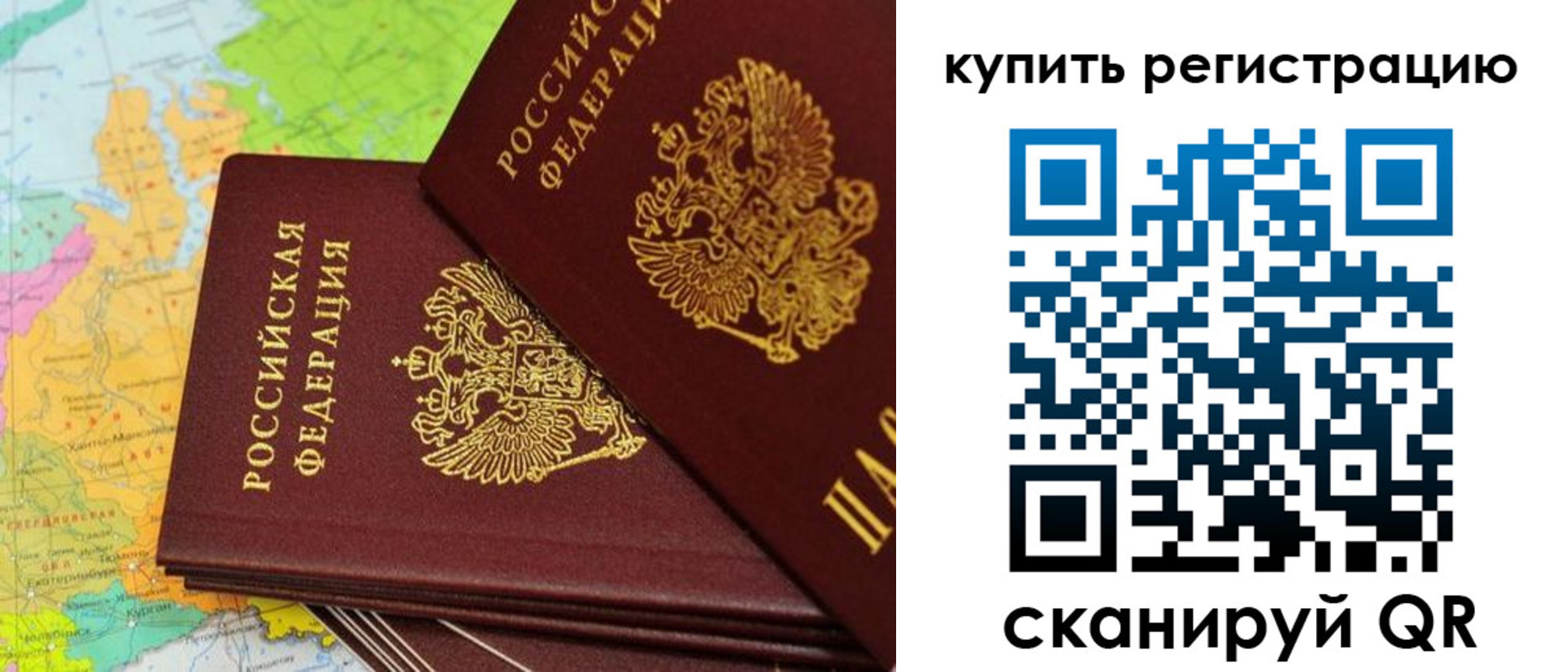 временная регистрация поиск в Старой Купавне
