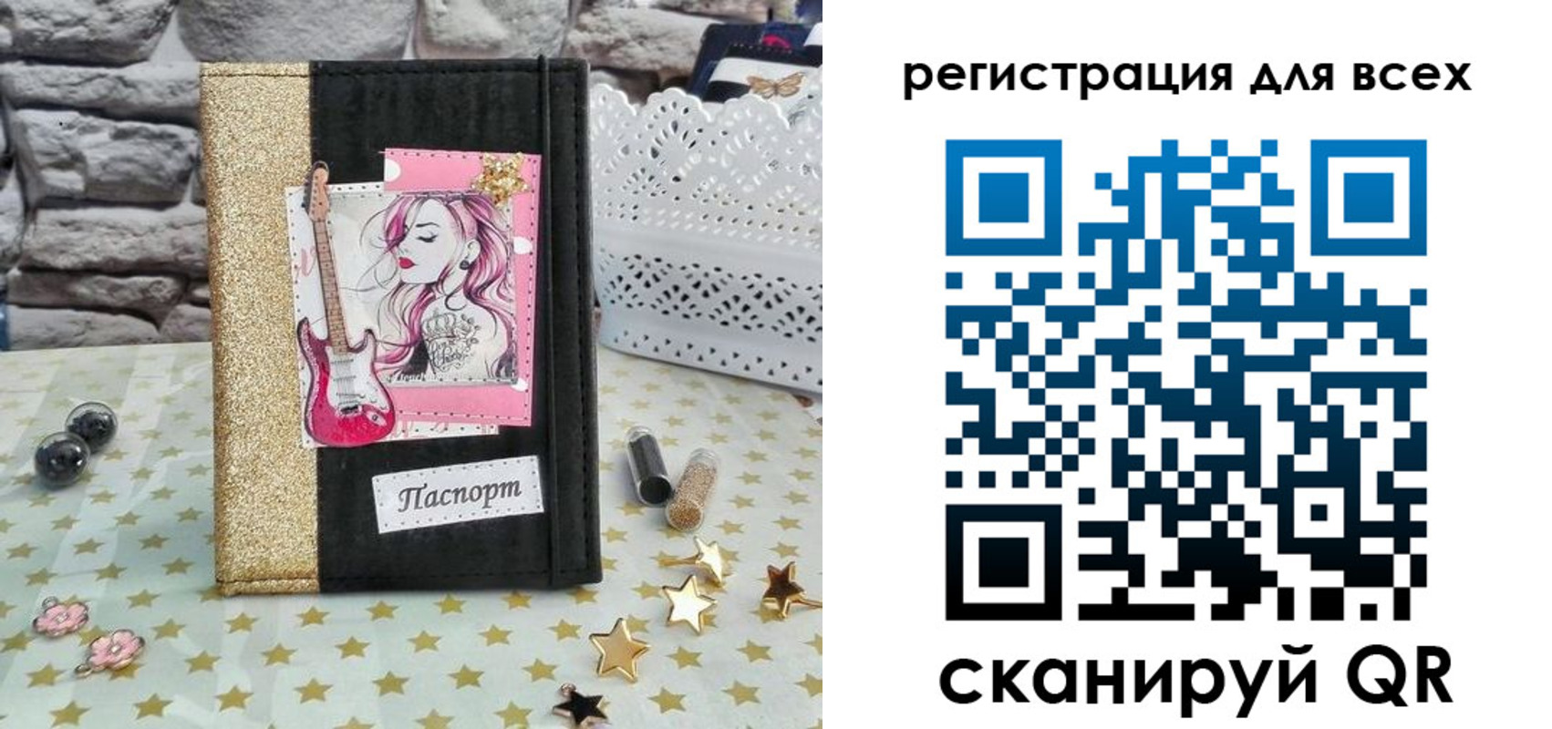 прописка штамп в Старой Купавне