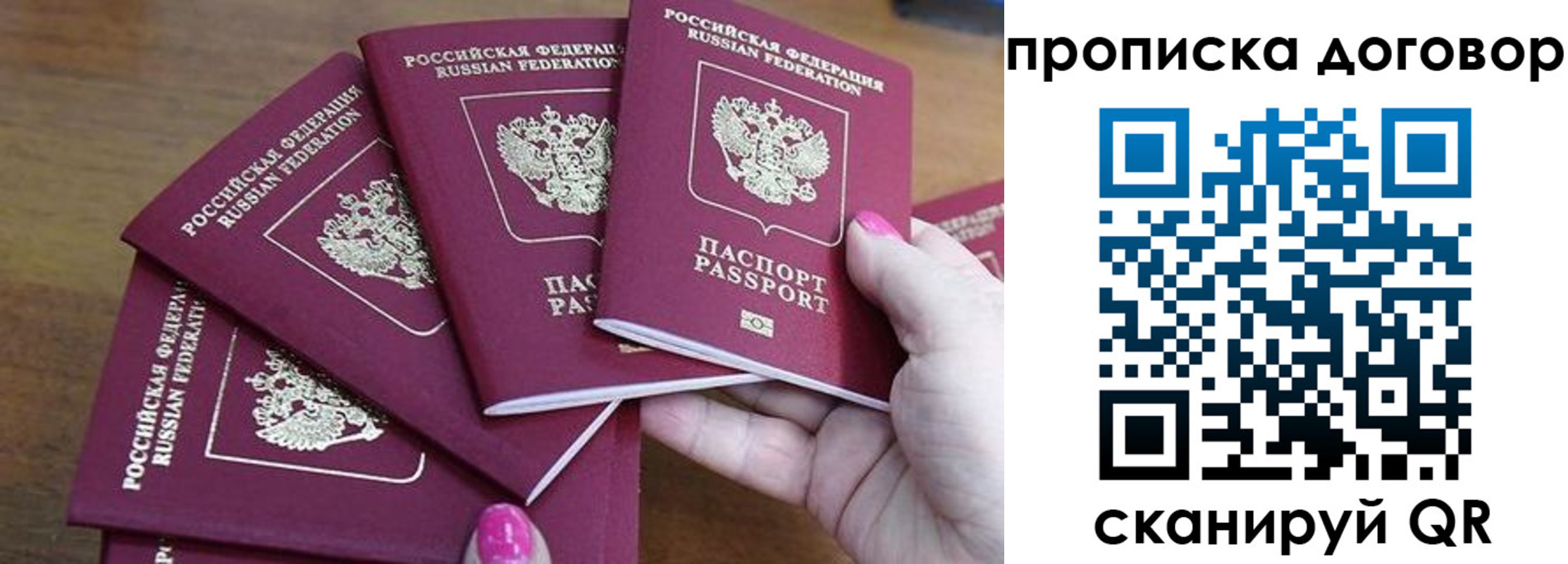 где прописаться в Старой Купавне
