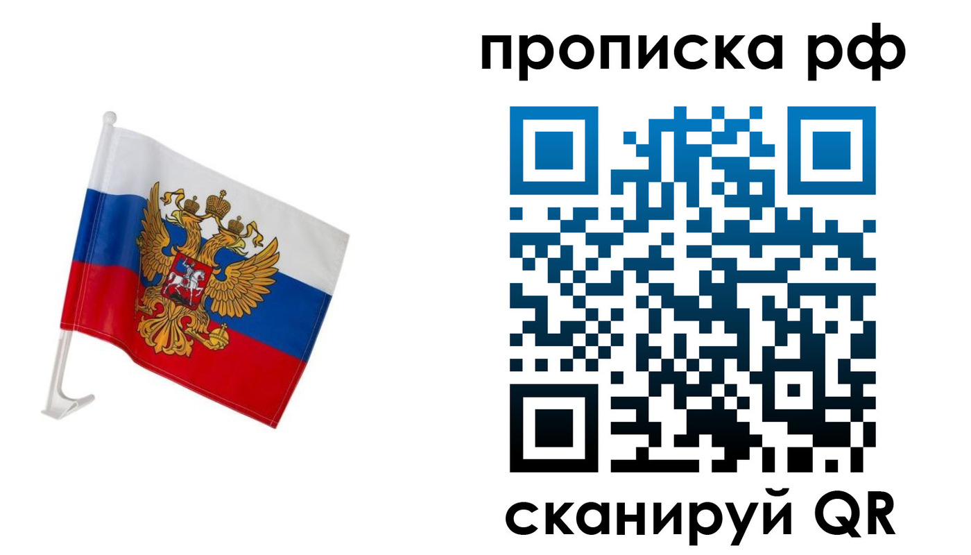 временная регистрация в квартире в Старой Купавне