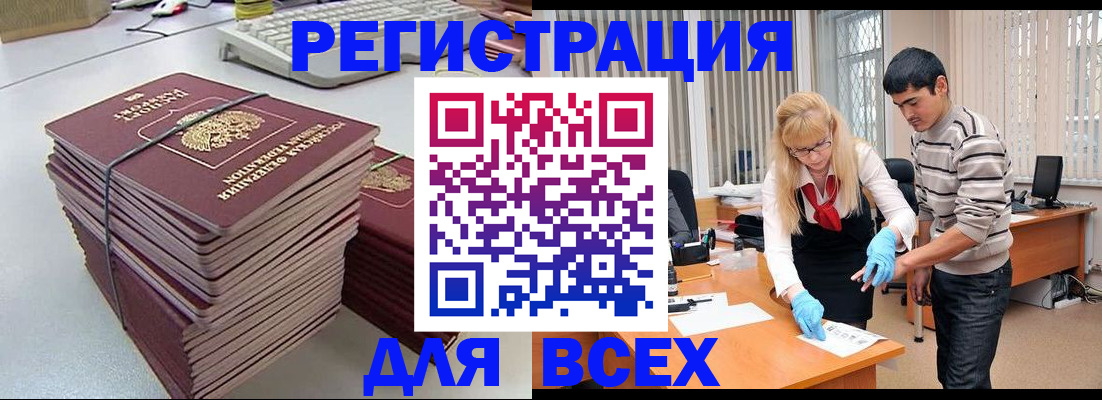 прописка для военкомата в Старой Купавне