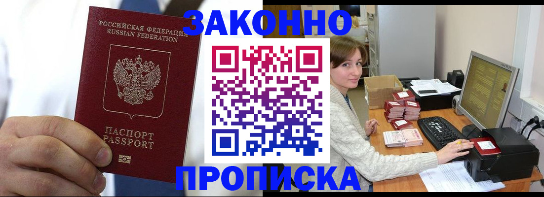 где прописаться в Старой Купавне