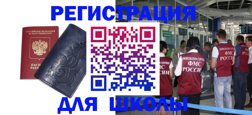 прописка паспорт в Старой Купавне
